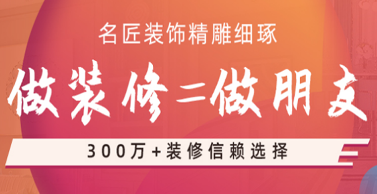 蒙自室内装修设计包括哪些费用？装修钱也要花明白！